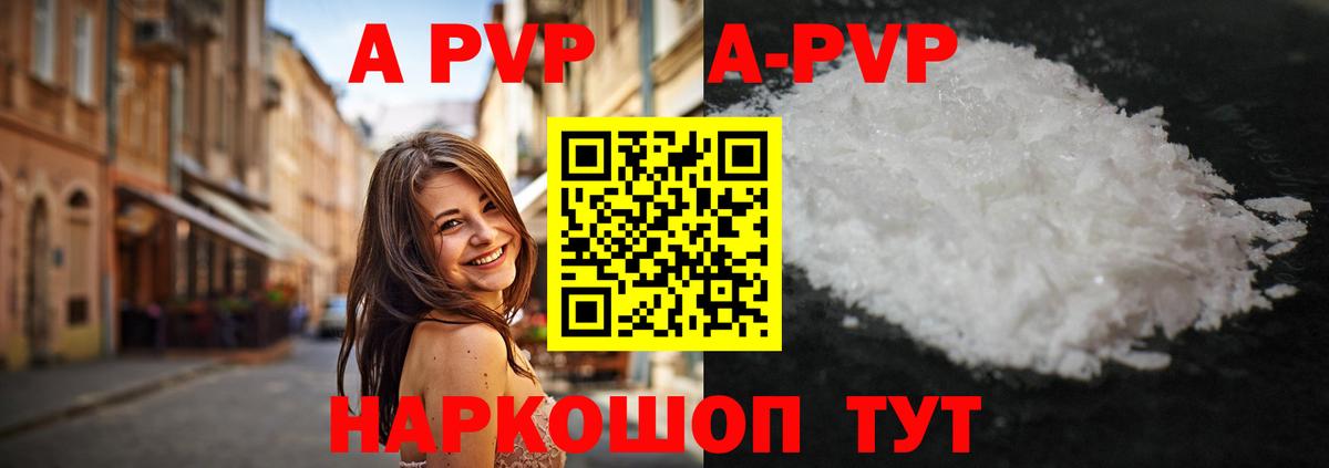 Alpha-PVP Crystall Котлас