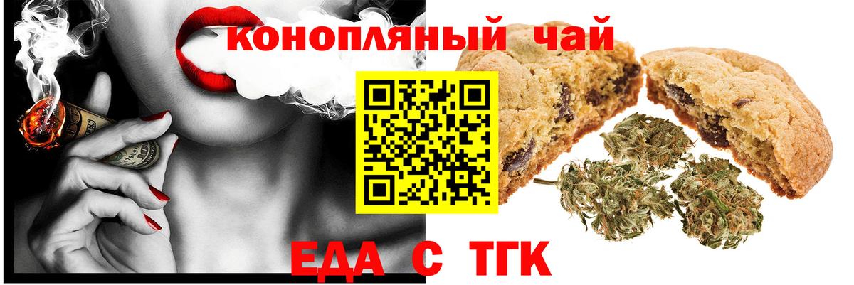 Котлас  Еда ТГК конопля  Вход с VPN 