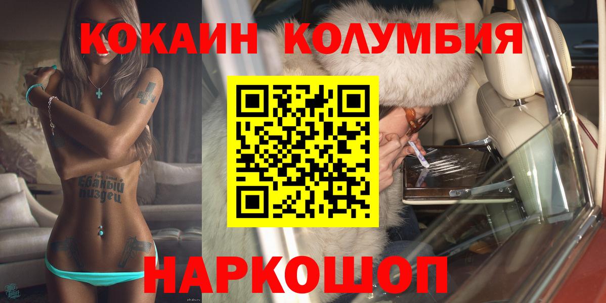 COCAIN 99% Котлас