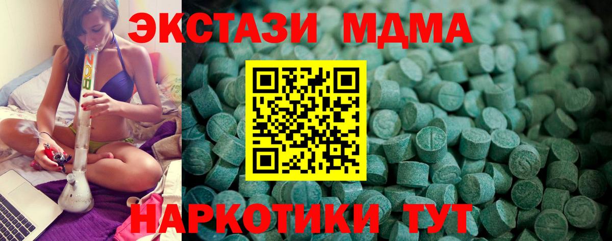 ЭКСТАЗИ 300 mg  Ecstasy ешки  купить наркотики цена  Котлас  Вход с VPN  Ecstasy 