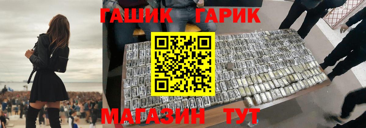 ГАШ 40% ТГК  ГАШИШ убойный  ГАШИШ  Котлас  Вход с VPN 