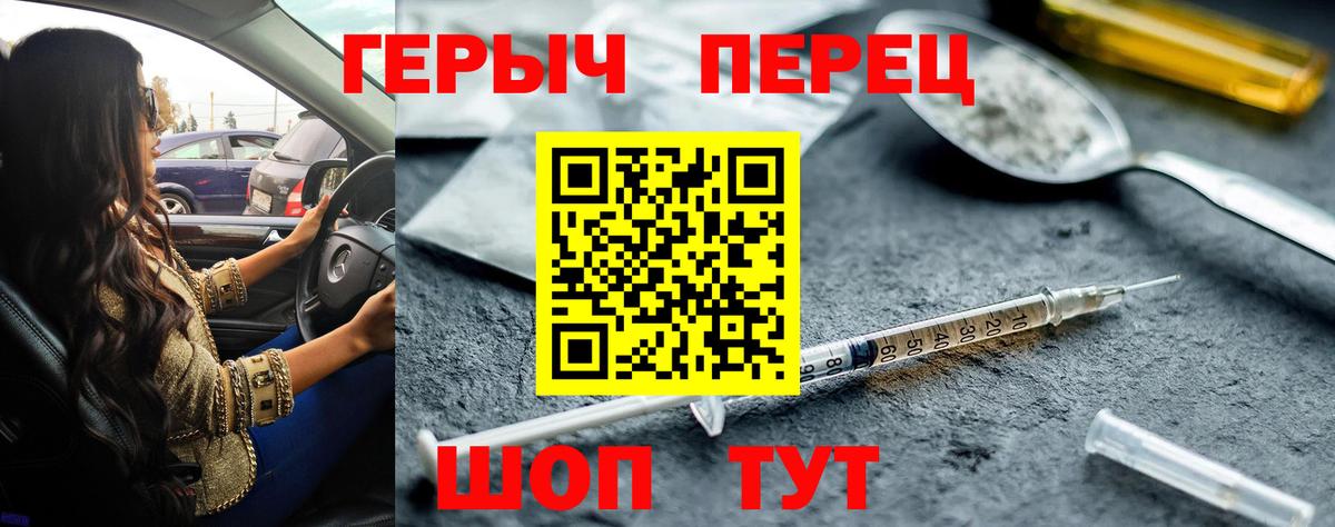 Героин хмурый  Вход с VPN  Котлас 