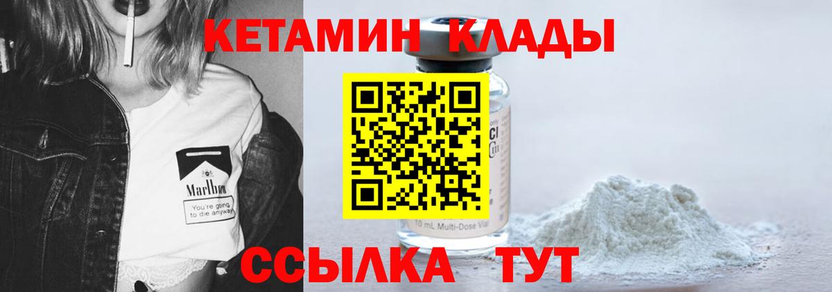 Котлас  Кетамин ketamine  Вход с VPN 