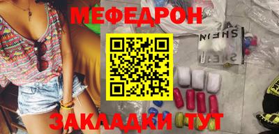мяу мяу кристалл Изобильный