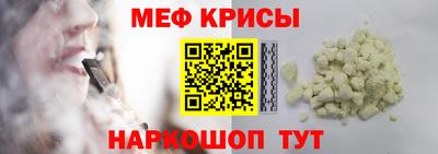 мяу мяу кристалл Изобильный