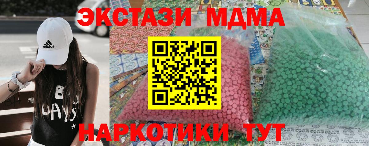 МДМА crystal Котлас