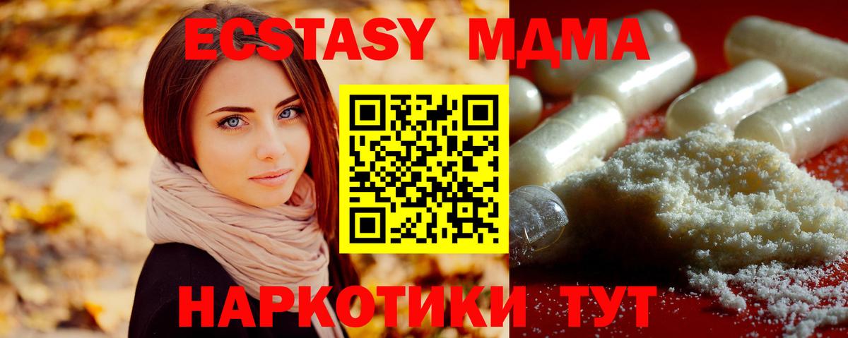 MDMA Molly  MDMA  Вход с VPN  Котлас  МДМА Molly 