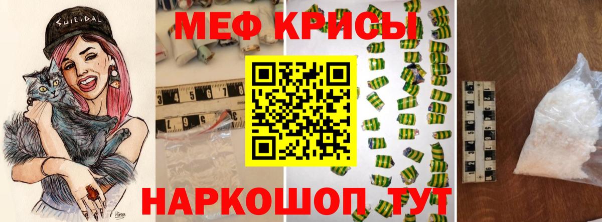 МЯУ-МЯУ мяу мяу  Мефедрон  Вход с VPN  Меф  Котлас  Меф VHQ 