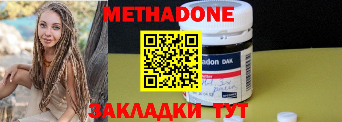 Котлас  МЕТАДОН methadone  МЕТАДОН белоснежный  Вход с VPN 