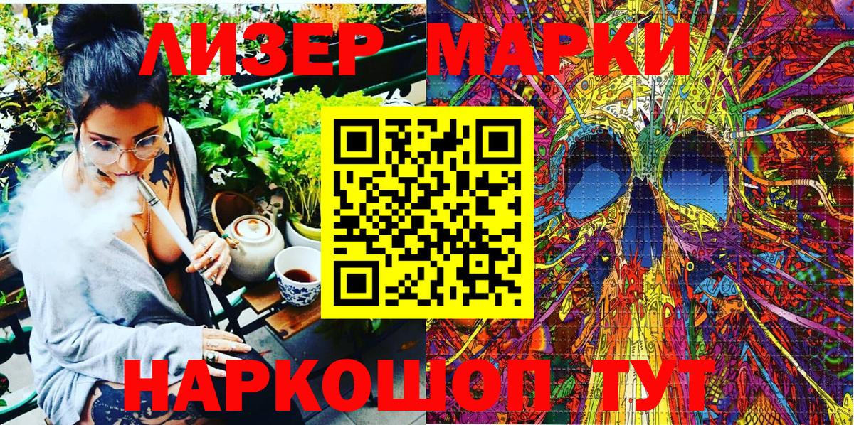 Котлас  Наркотические марки 1,5мг  Вход с VPN 