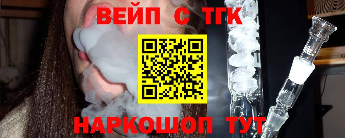 Дистиллят ТГК вейп  Дистиллят ТГК THC oil  Котлас  Вход с VPN 